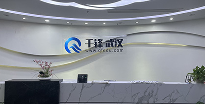 武汉编程培训班